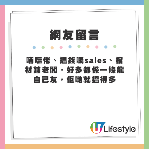 破地獄師傅一個月搵到幾多 行內人士透露有呢個數？網友：個個戴勞揸靚車