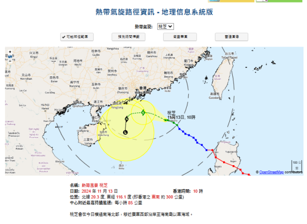 颱風桃芝|天文台今晚11點10分改發8號烈風信號 至少維持至明早10點 附天文台最新資訊