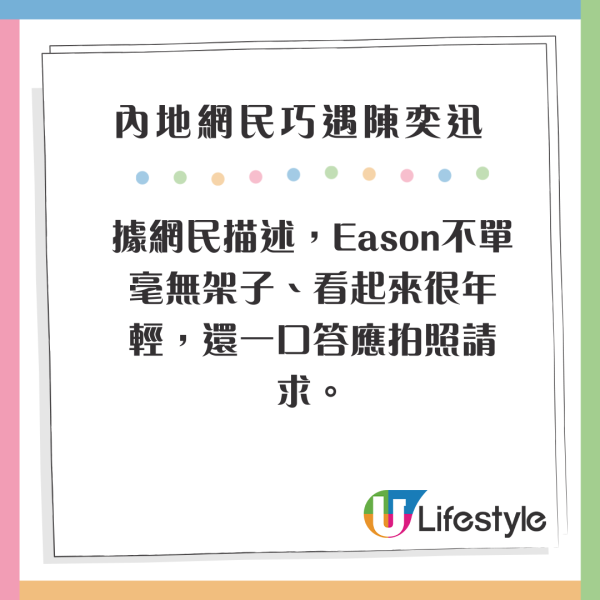 食海底撈巧遇Angelababy 親民舉V合照 意外曝35歲真實容貌 