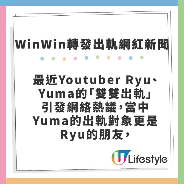 WinWin發文疑間接證實前男友KC出軌 1句說話道盡情傷之痛︰睇到好心寒...