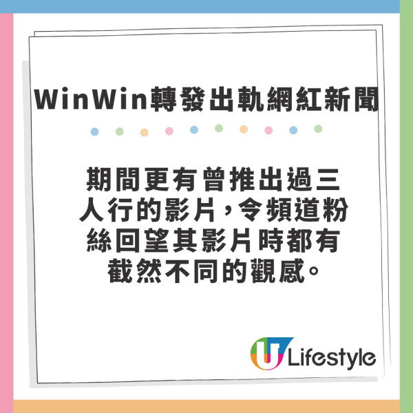 WinWin發文疑間接證實前男友KC出軌 1句說話道盡情傷之痛︰睇到好心寒...