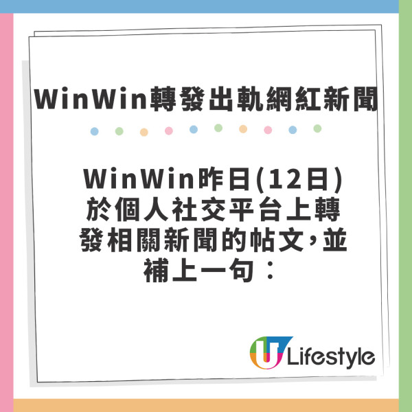 WinWin發文疑間接證實前男友KC出軌 1句說話道盡情傷之痛︰睇到好心寒...