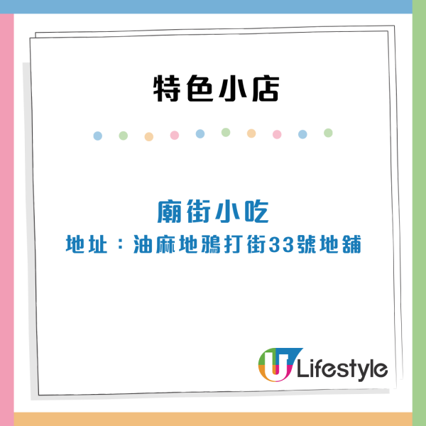 內地旅客列最怕香港倒閉店舖名單！20大特色小店獲大讚 特色大排檔/人氣蛋撻/雪糕上榜