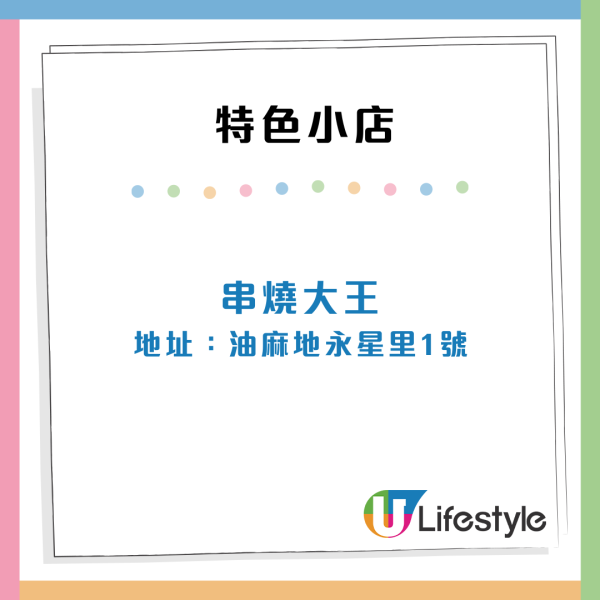 內地旅客列最怕香港倒閉店舖名單！20大特色小店獲大讚 特色大排檔/人氣蛋撻/雪糕上榜