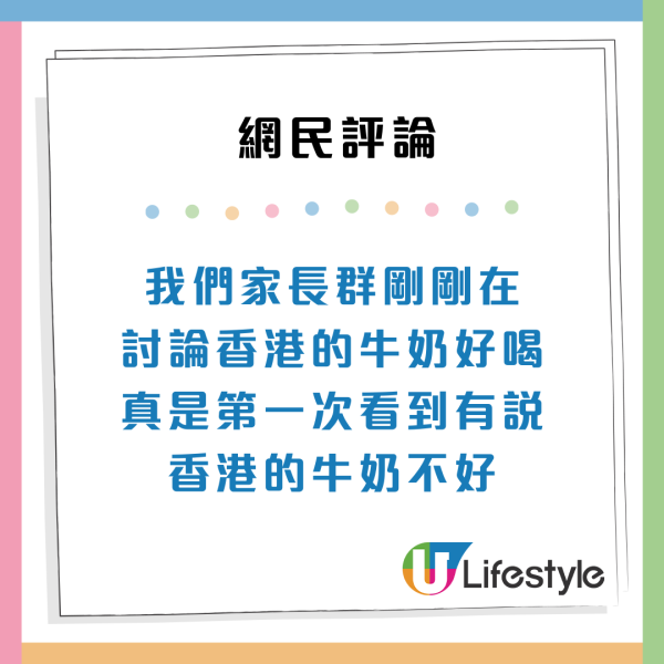 港漂每週北上買鮮奶 3大原因讚內地奶更優勝 大嘆：香港消費者太可憐了