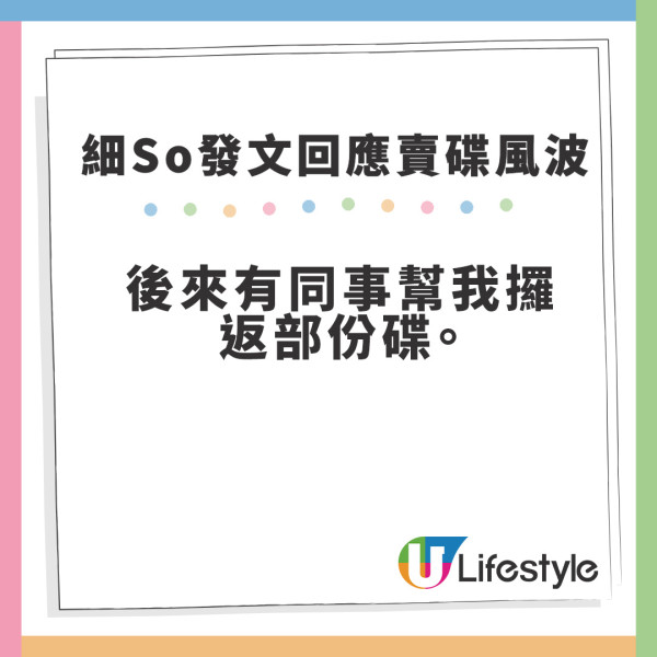 張敬軒簽名舊碟慘遭割愛放售 上款曝物主疑為前商台偷食DJ