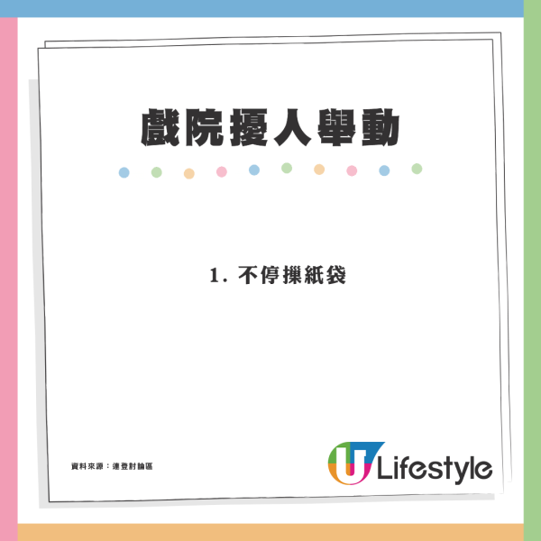 港男戲院睇戲慘遇大叔「嘈足全場」力數4宗罪怒轟擾人用1招KO