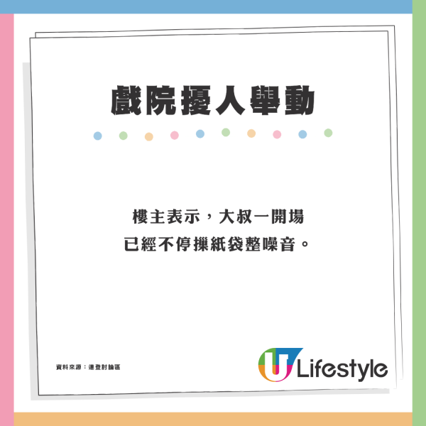 港男戲院睇戲慘遇大叔「嘈足全場」力數4宗罪怒轟擾人用1招KO