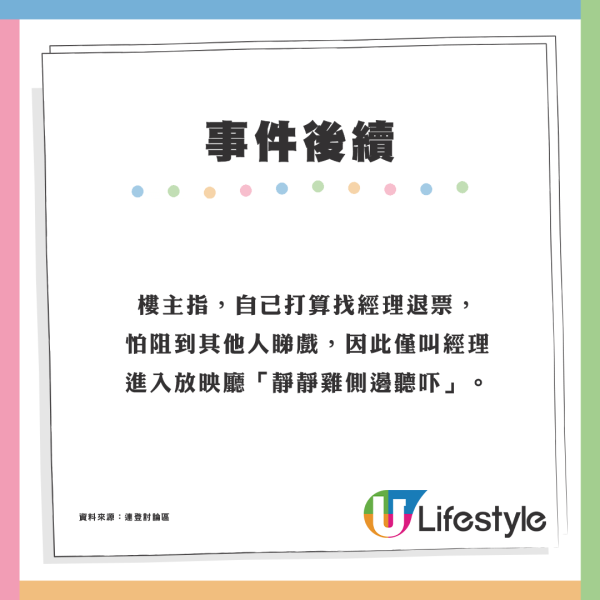 港男戲院睇戲慘遇大叔「嘈足全場」力數4宗罪怒轟擾人用1招KO