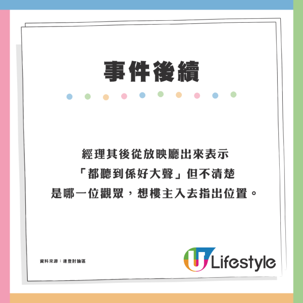 港男戲院睇戲慘遇大叔「嘈足全場」力數4宗罪怒轟擾人用1招KO