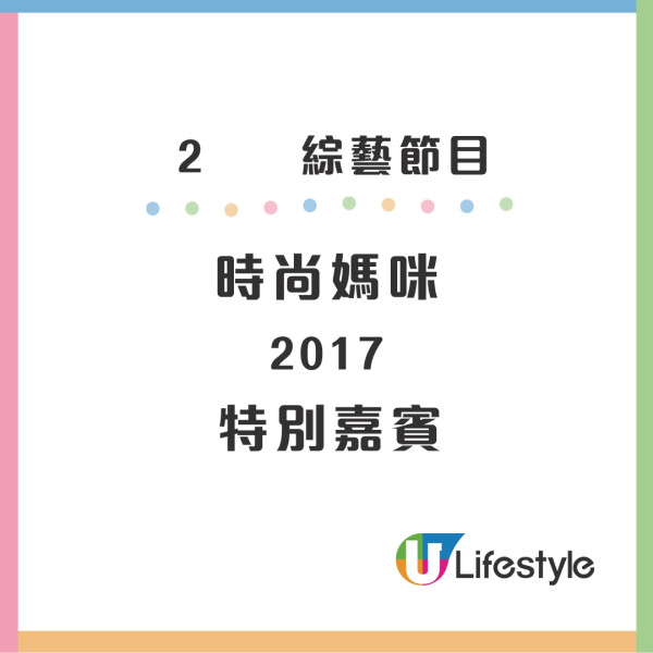 宋再臨歷年演出過的電視綜藝節目