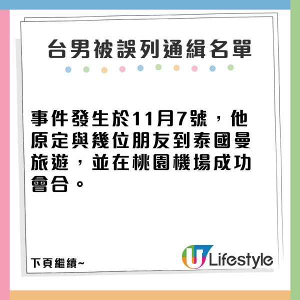 王星事件2.0｜25歲男模疑被拐至泰緬邊境後失聯 最新視訊通話曝光傷勢