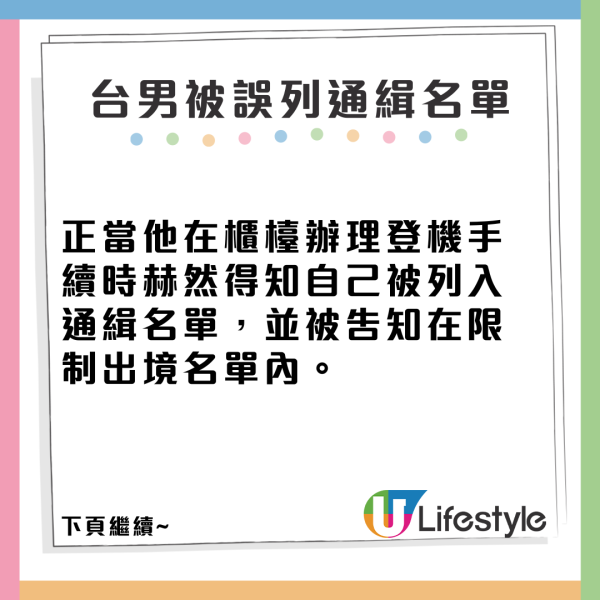 王星事件2.0｜25歲男模疑被拐至泰緬邊境後失聯 最新視訊通話曝光傷勢