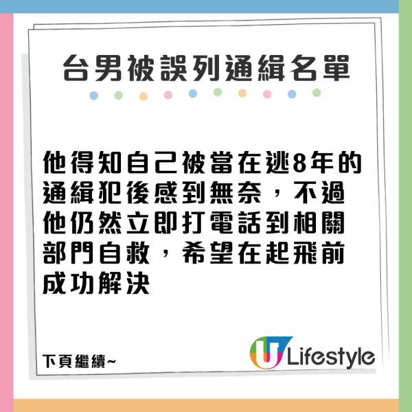 王星事件2.0｜25歲男模疑被拐至泰緬邊境後失聯 最新視訊通話曝光傷勢