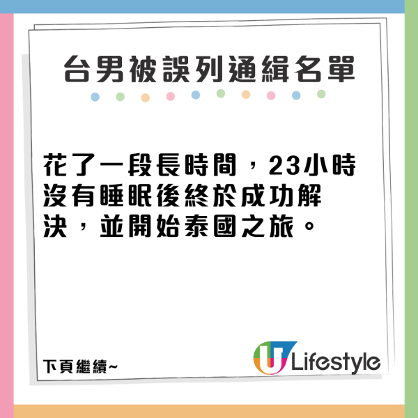 王星事件｜陳奕迅擔心歌迷飛泰國睇騷安危 宣布取消當地個唱 