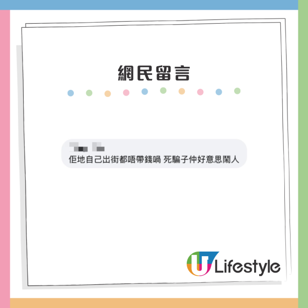 中年女港鐵月台「賣慘」問人借錢！當眾做1件事被踢爆是慣犯！網友：一個仙都唔幫