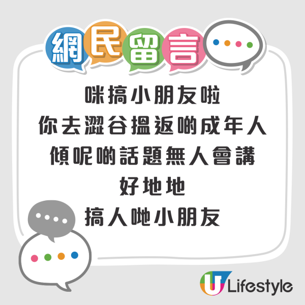 網民集體投訴 保錡IG疑道歉