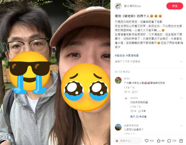 《破·地獄》吸海量內地客朝聖 紛紛晒觀影心得 大讚電影催淚有意義 