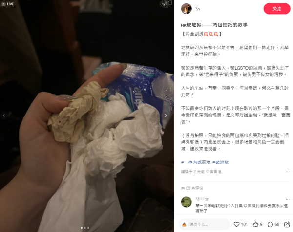 《破·地獄》吸海量內地客朝聖 紛紛晒觀影心得 大讚電影催淚有意義 