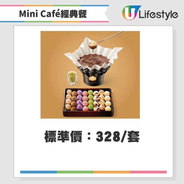 Häagen-Dazs全新Sanrio造型雪糕火鍋！Kuromi／Cinnamoroll／Little Twin Stars！打卡皇室堡限定主題店