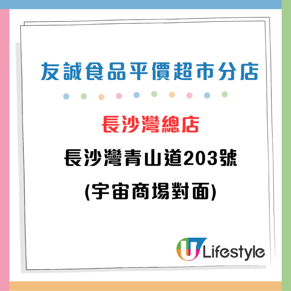 友誠食品平價超市雪糕優惠！泰國ETE雪糕$10/3杯！珍珠奶茶／朱古力／珍多冰／香芋味