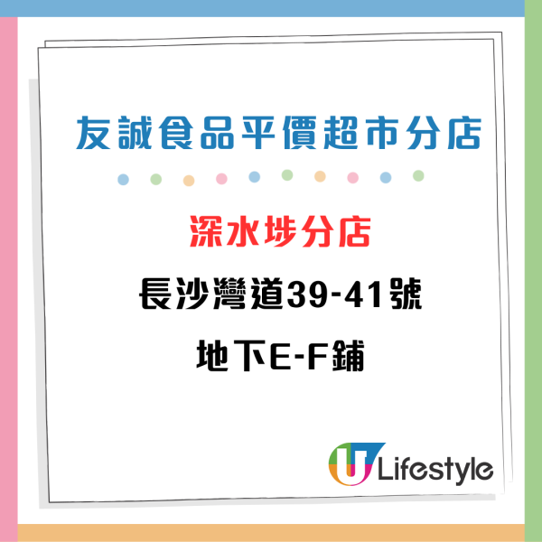 友誠食品平價超市雪糕優惠！泰國ETE雪糕$10/3杯！珍珠奶茶／朱古力／珍多冰／香芋味