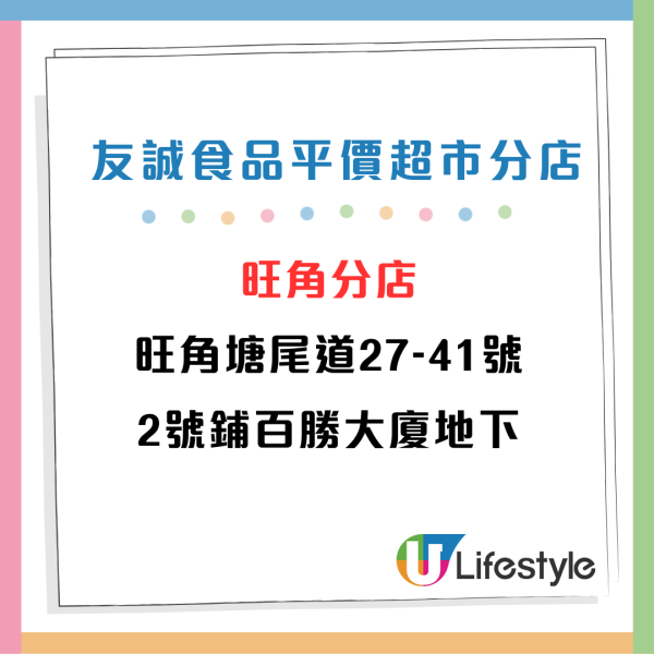 友誠食品平價超市雪糕優惠！泰國ETE雪糕$10/3杯！珍珠奶茶／朱古力／珍多冰／香芋味