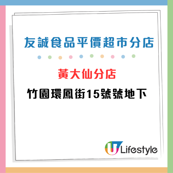 友誠食品平價超市雪糕優惠！泰國ETE雪糕$10/3杯！珍珠奶茶／朱古力／珍多冰／香芋味