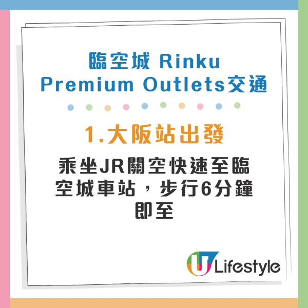 大阪Outlet推薦｜8大關西Outlet比較 必逛新開三井Outlet大阪門真 