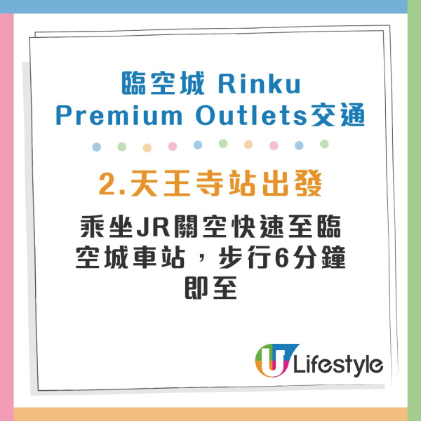 大阪Outlet推薦｜8大關西Outlet比較 必逛新開三井Outlet大阪門真 