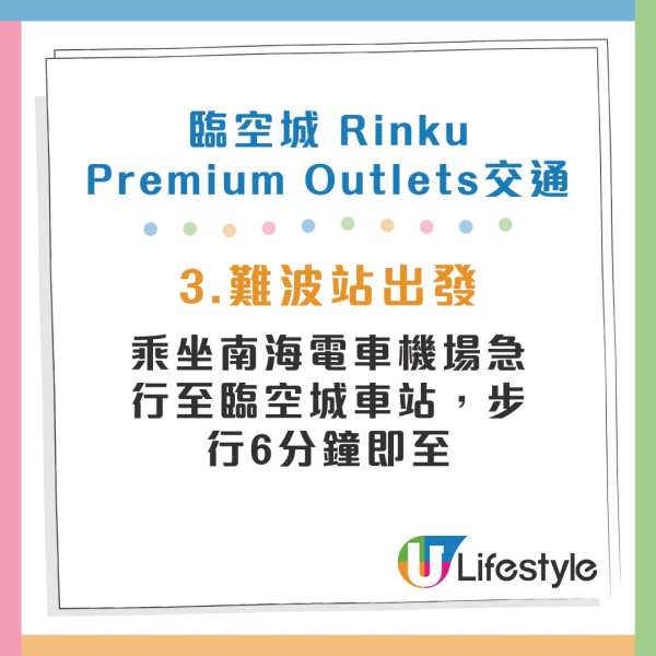 大阪Outlet推薦｜8大關西Outlet比較 必逛新開三井Outlet大阪門真 