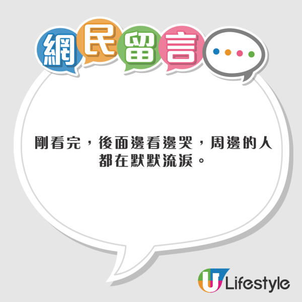 《破·地獄》吸海量內地客朝聖 紛紛晒觀影心得 大讚電影催淚有意義 