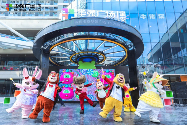 寶安華強廣場（小紅書＠寶安華強廣場）