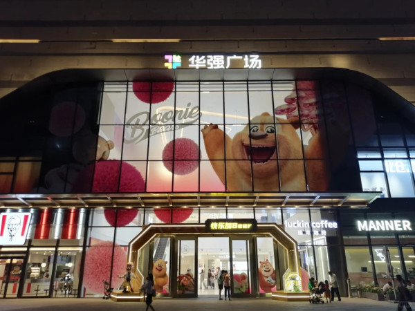 寶安華強廣場（小紅書＠雞蛋鴨蛋抹鴨蛋）