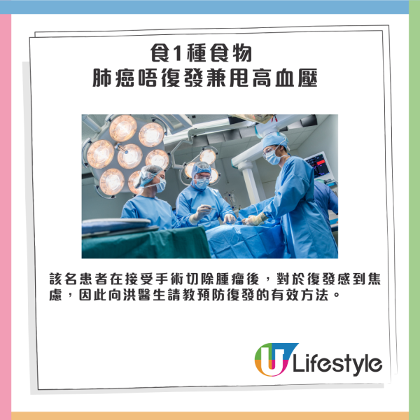 生活健康實證：55歲女靠每日食1種食物 肺癌5年零復發 兼搣甩高血壓