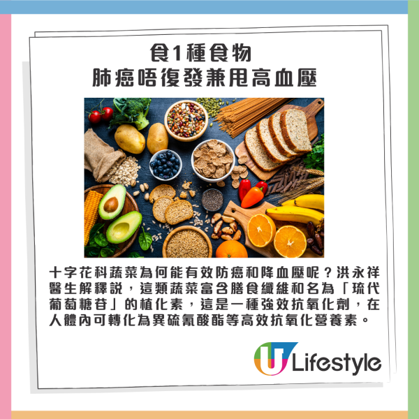 生活健康實證：55歲女靠每日食1種食物 肺癌5年零復發 兼搣甩高血壓