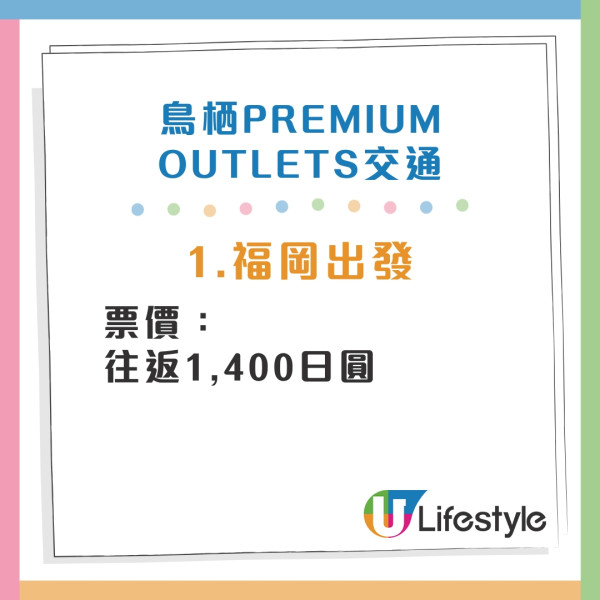 福岡Outlet推薦|血拼必逛3大福岡Outlets THE OUTLETS北九州 vs Marinoa City