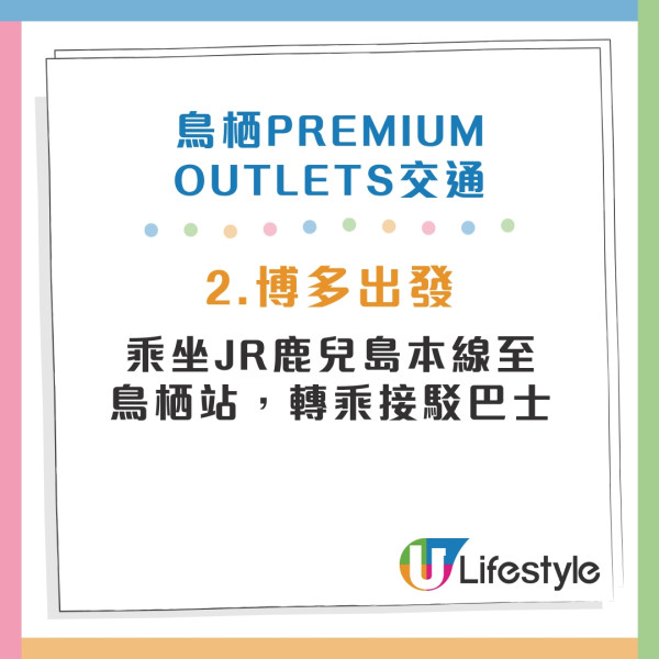 福岡Outlet推薦|血拼必逛3大福岡Outlets THE OUTLETS北九州 vs Marinoa City
