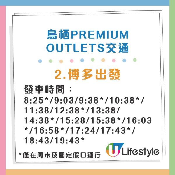福岡Outlet推薦|血拼必逛3大福岡Outlets THE OUTLETS北九州 vs Marinoa City