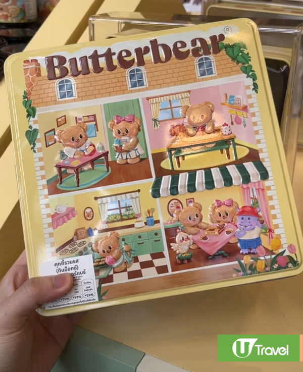 曼谷Butterbear cafe十大手信攻略 曲奇/T-shirt/背囊/交通方法 