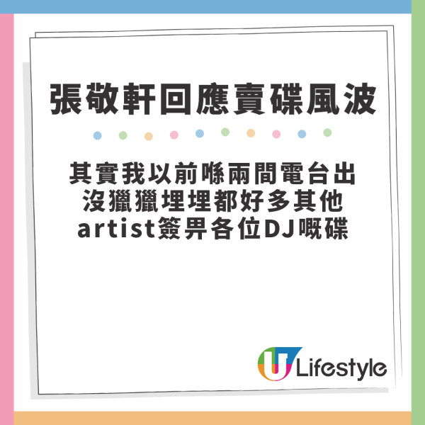 張敬軒簽名舊碟慘遭割愛放售 上款曝物主疑為前商台偷食DJ