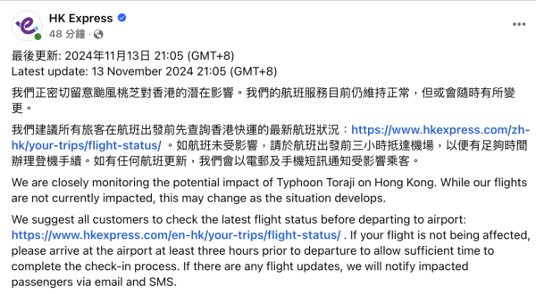 颱風桃芝｜4大航空公司航班最新安排！國泰豁免機票更改費用！（持續更新）