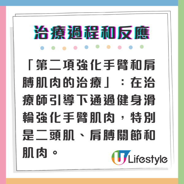 阿Mo最新消息｜李啟言阿Mo復康治療相片曝光 通過健身滑輪強化手臂肌肉