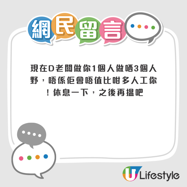 中年港男職場遇連環不幸事件！月入6萬跌到得呢個數 列返工7大苦況！1原因慘呻又失業獲網友留言安慰