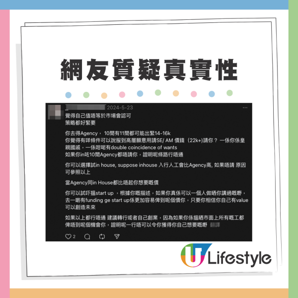 最新香港月入中位數出爐！月入呢個數已贏一半打工仔！呢行月入達4萬！