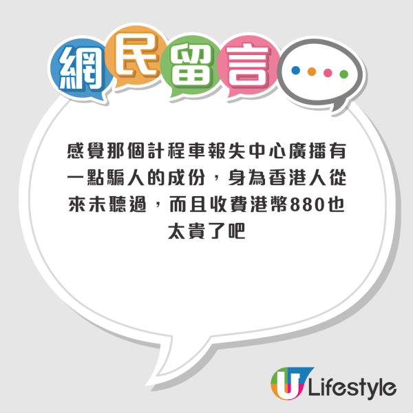 港男旺角跌八達通遭賊仔狂嘟！不到1小時痛失3位數？ 網民睇消費紀錄猜出真實身分：當做善事