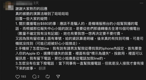 港男旺角跌八達通遭賊仔狂嘟！不到1小時痛失3位數？ 網民睇消費紀錄猜出真實身分：當做善事