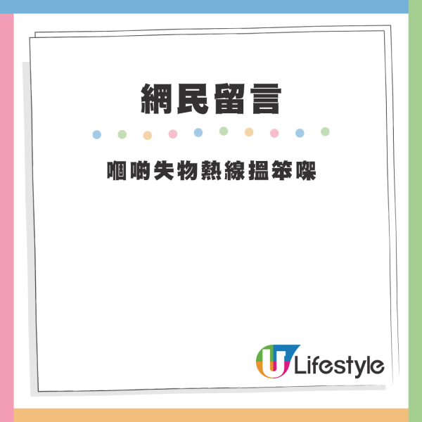 港男旺角跌八達通遭賊仔狂嘟！不到1小時痛失3位數？ 網民睇消費紀錄猜出真實身分：當做善事