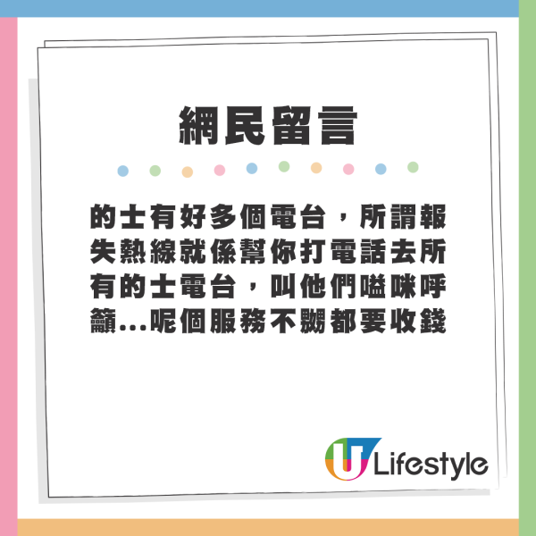 港男旺角跌八達通遭賊仔狂嘟！不到1小時痛失3位數？ 網民睇消費紀錄猜出真實身分：當做善事