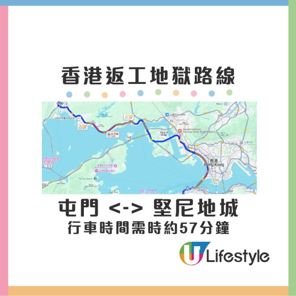 香港最遠上班距離路線